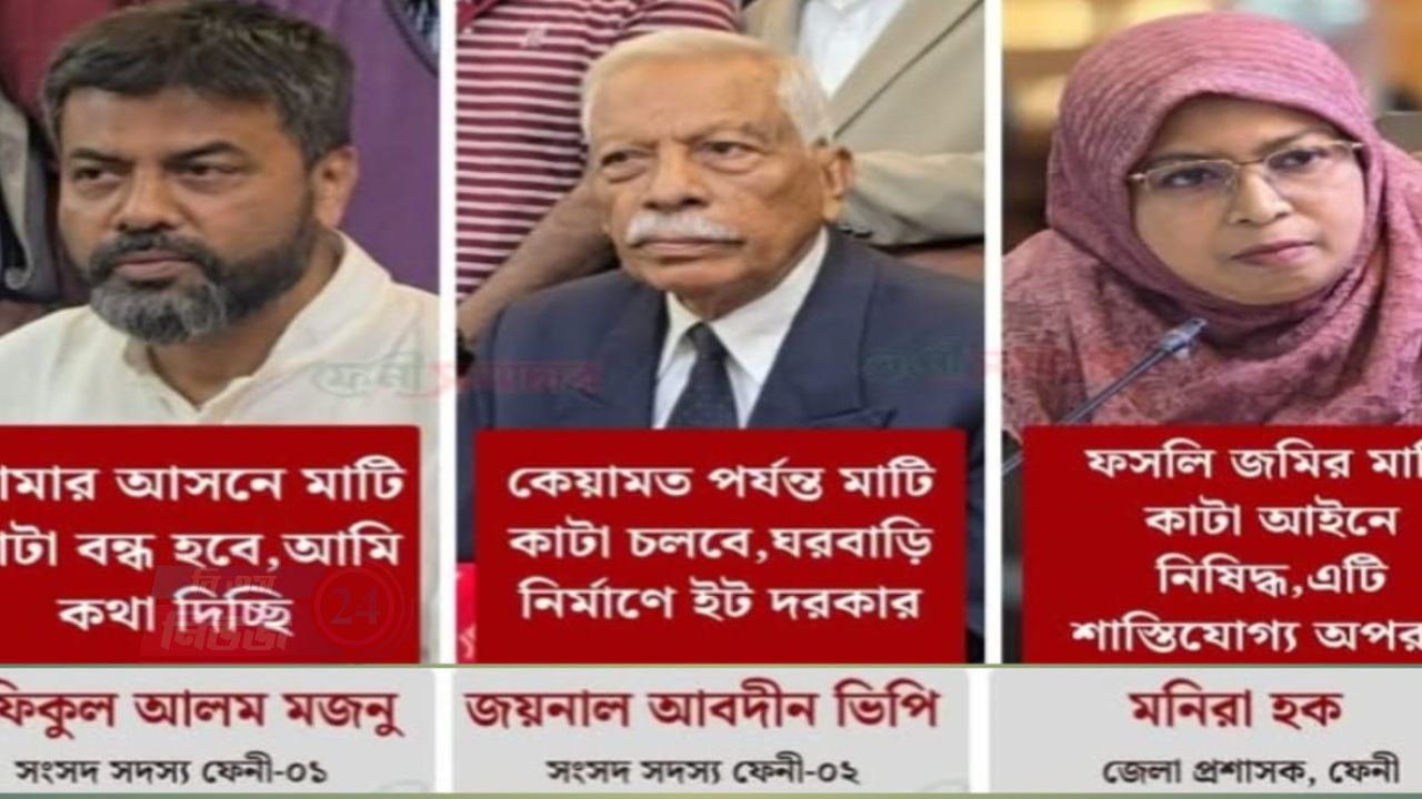 ফেনীতে কিছু জায়গায় হরদমে চলছে অবৈধভাবে মাটি কাটা 