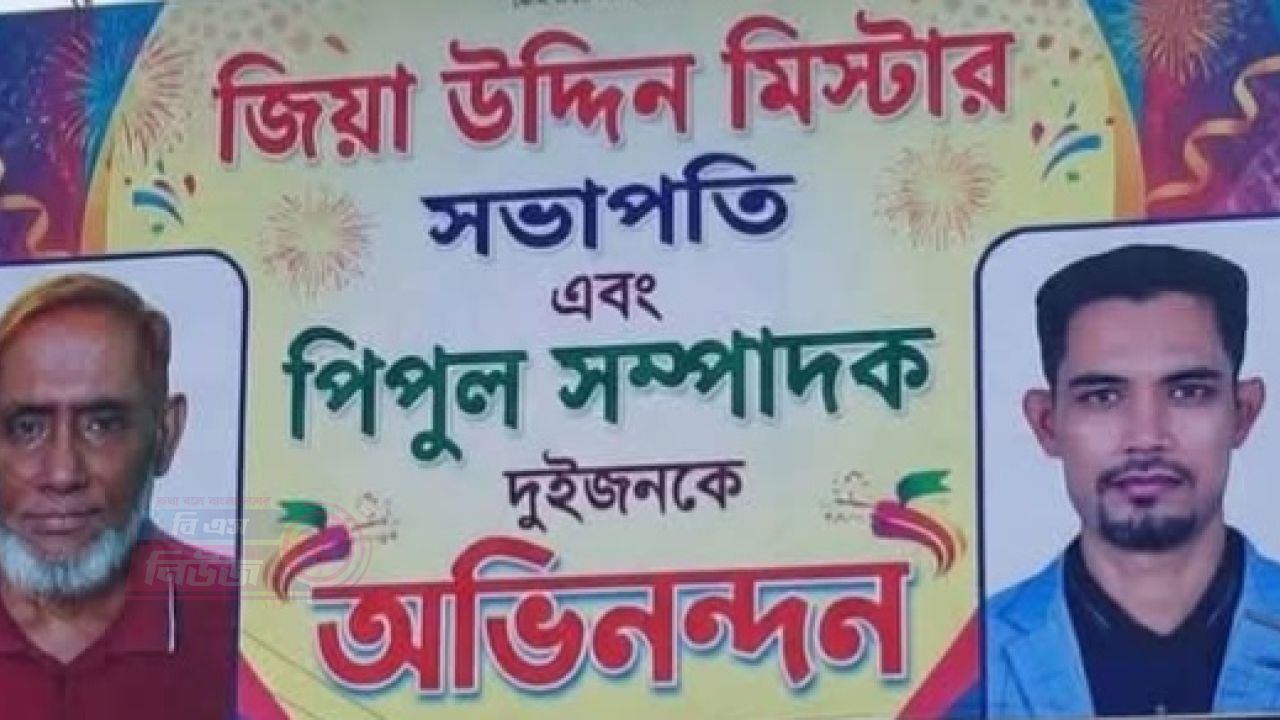 ফেনী শহর ব্যবসায়ী সমিতির নির্বাচনে নতুন নেতৃত্বের বন্ধন 