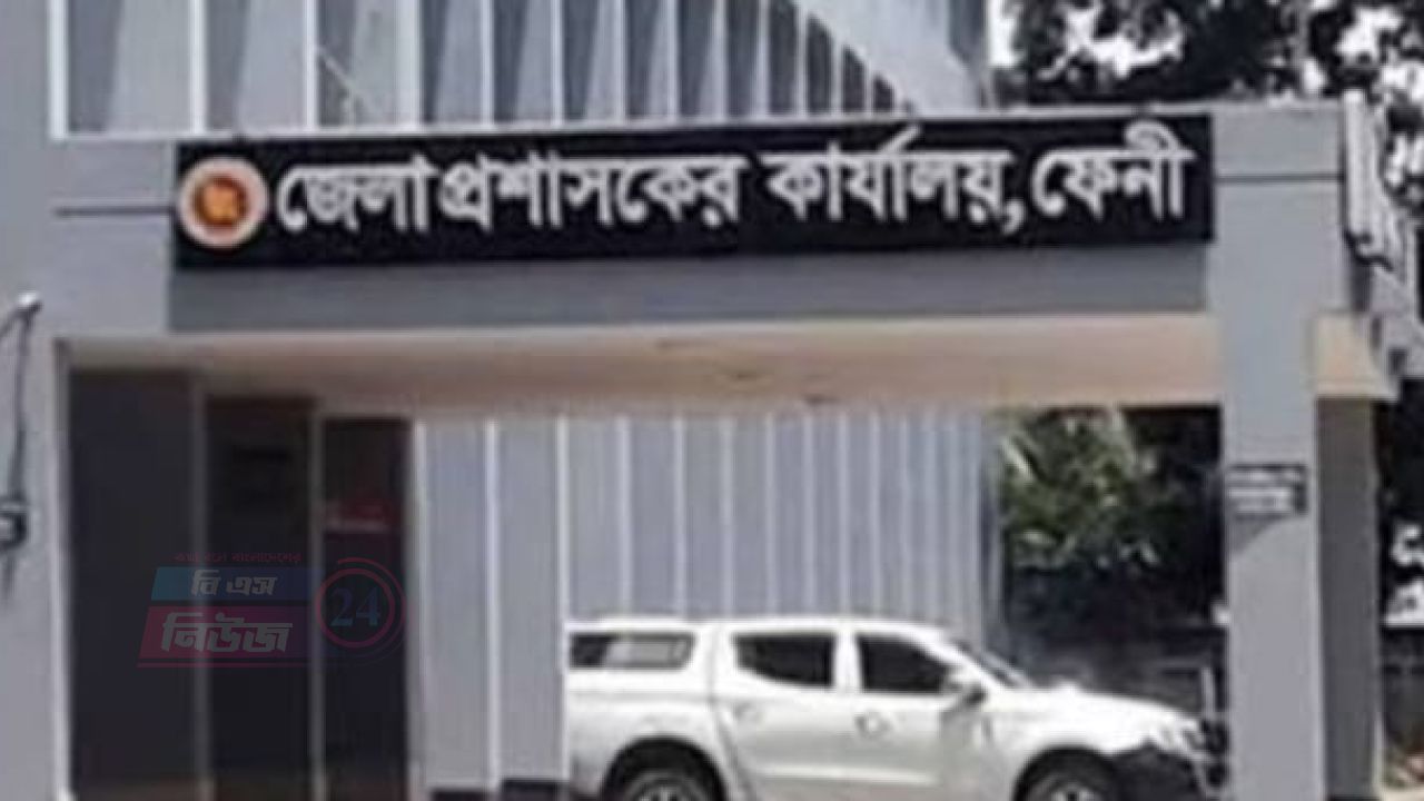 ফেনীতে সন্ধ্যার পর শিক্ষার্থীদের ঘুরাঘুরি ও আড্ডা নিষেধ, ফেনী জেলা প্রশাসনের নির্দেশ