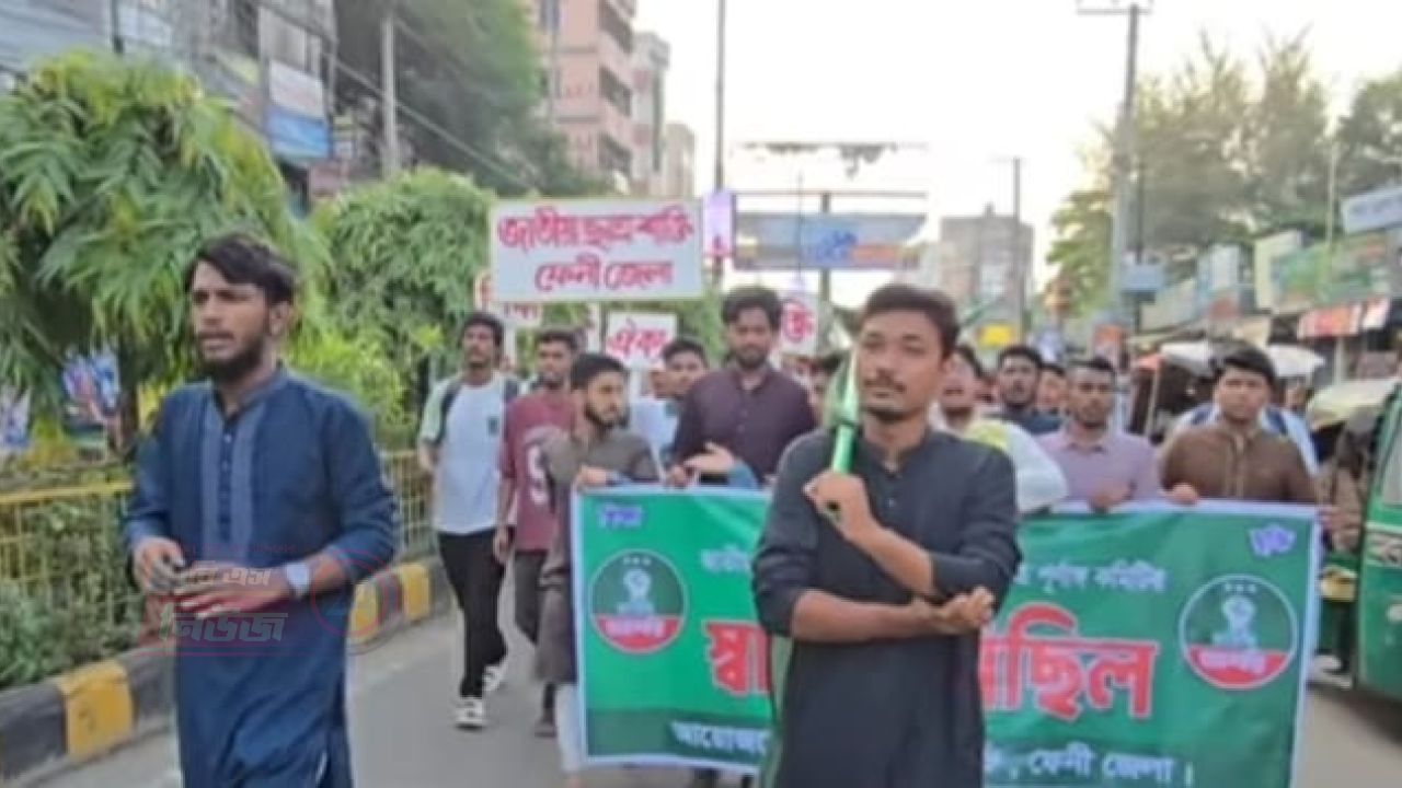ফেনীতে ছাত্রশক্তির ৮১ সদস্যের পূর্ণাঙ্গ কমিটি গঠন