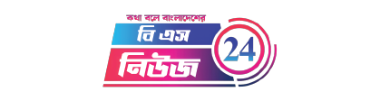 বি এস নিউজ ২৪